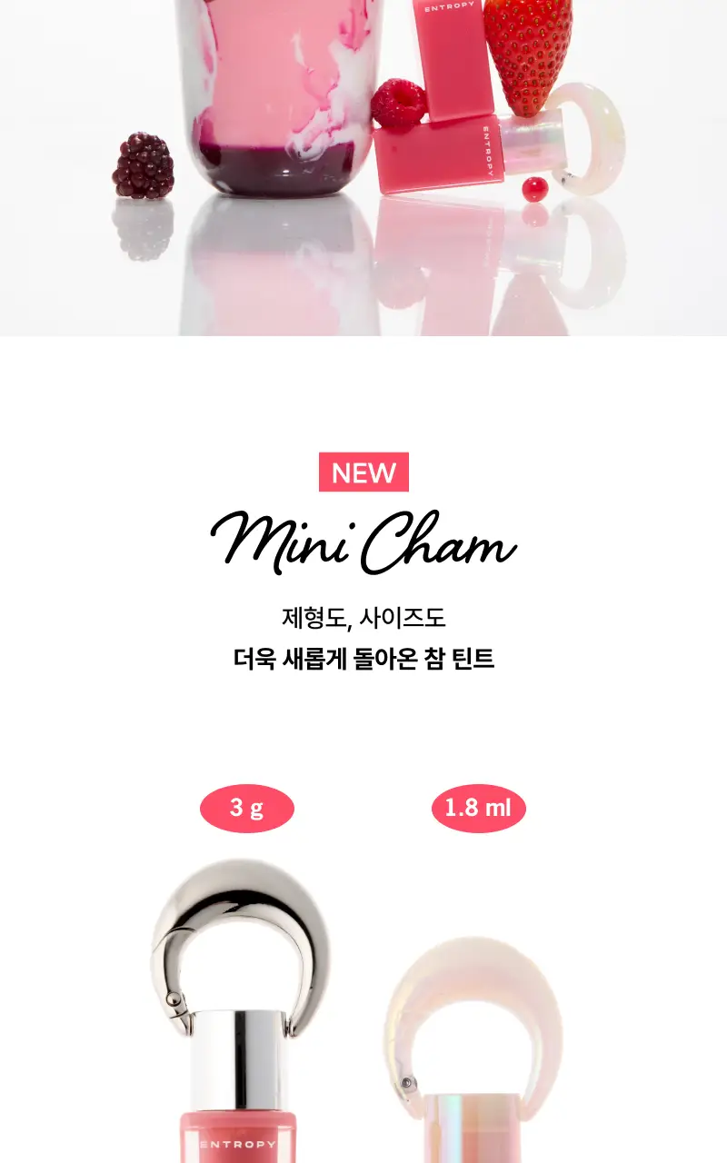 [NEW/소올 PICK/올영단독] 엔트로피 참 틴트 스무디 에디션 5colors 상세페이지 4